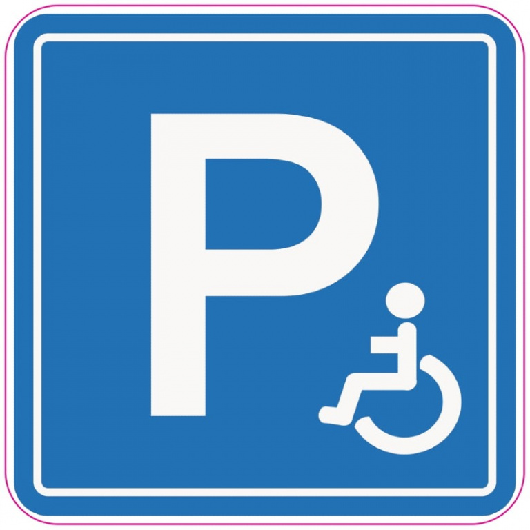 Abtibild Parcare Rezervata Persoanelor Cu Dizabilitati TAG 026 281022-24