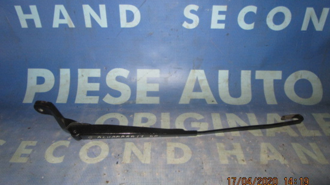 Brat stergator Seat Alhambra 1999;  7M1955409 // 7M1955410