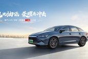 BYD Qin Plus DM-i