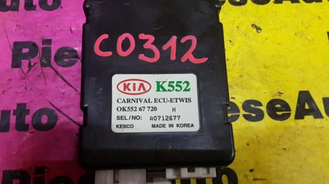 Calculator confort Kia Carnival 2 (2001-2005) OK55267720