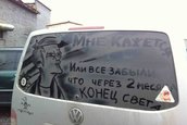 Carcotasul de serviciu