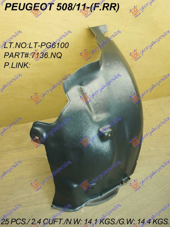 Carenaj Aripa - Peugeot 508 2011 , 7136.Nq