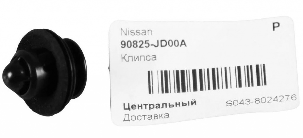 Clips Oe Nissan 90825JD00A