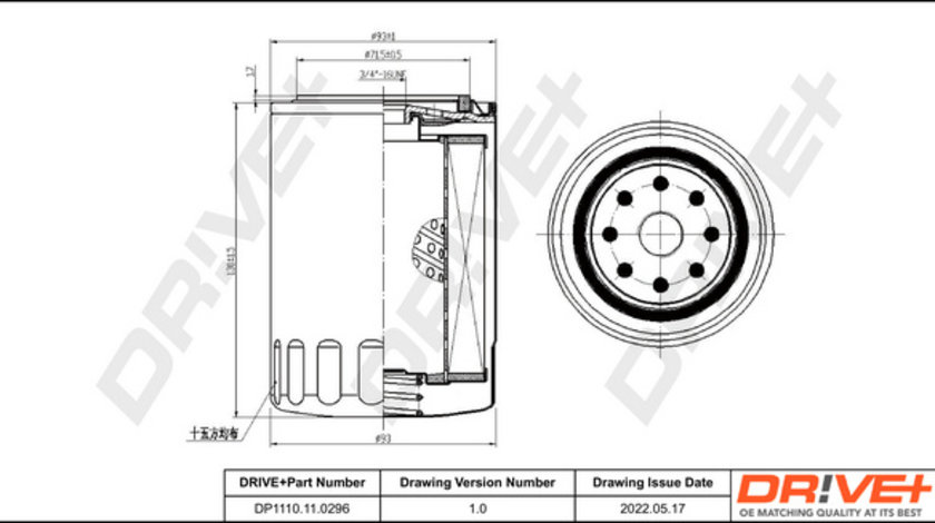 Filtru ulei (DP1110110296 DRIVE) BMC,CARBODIES,FORD,LTI,NISSAN