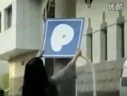 Funny Video: Cum faci rost de un loc de parcare in China Funny Video: Cum faci rost de un loc de parcare in China