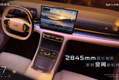 Geely Galaxy A7 EM-i PHEV