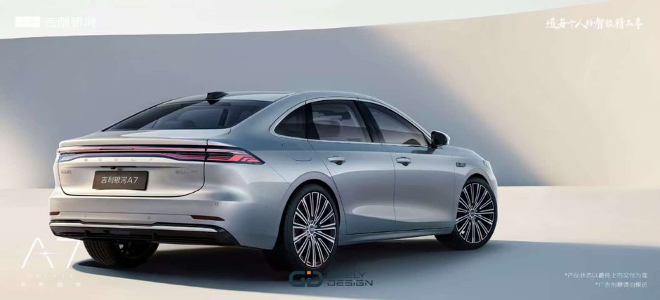 Geely Galaxy A7 EM-i