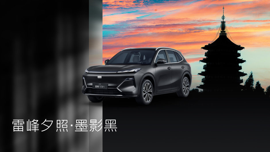 Geely Galaxy Starship 7 EM-i