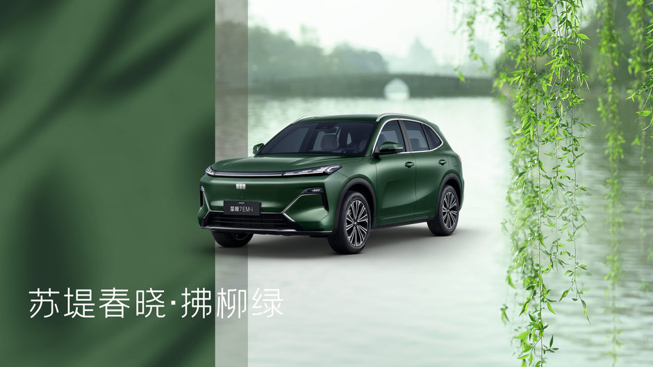 Geely Galaxy Starship 7 EM-i