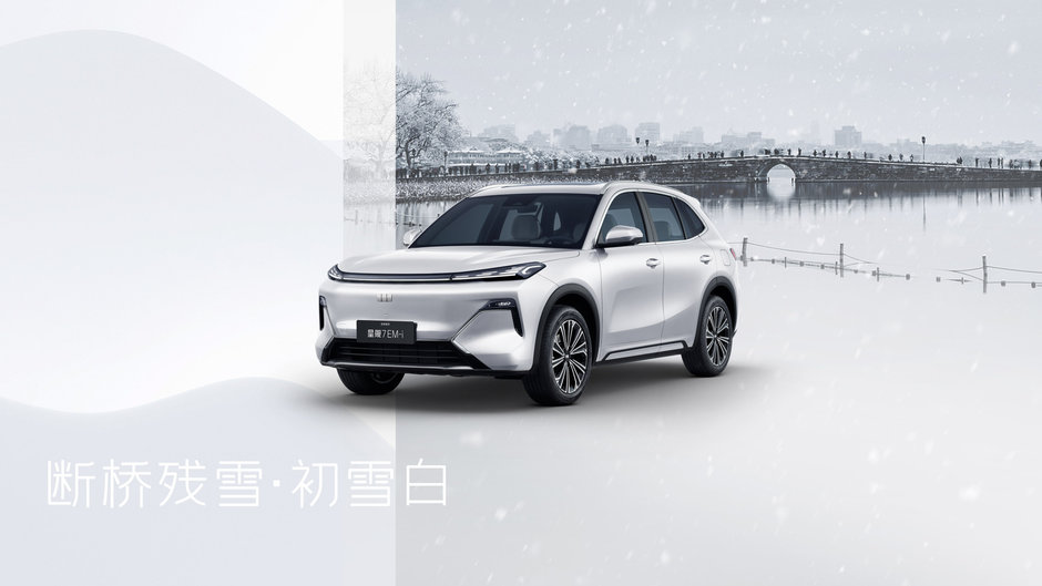 Geely Galaxy Starship 7 EM-i