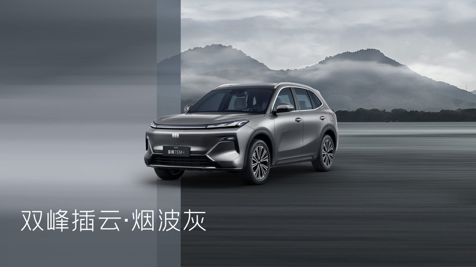 Geely Galaxy Starship 7 EM-i