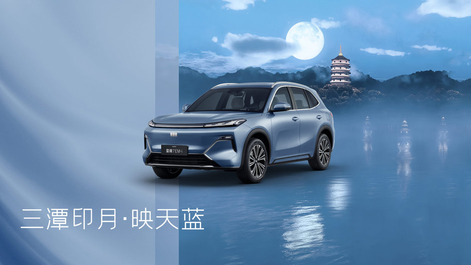 Geely Galaxy Starship 7 EM-i