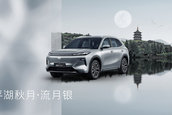 Geely Galaxy Starship 7 EM-i