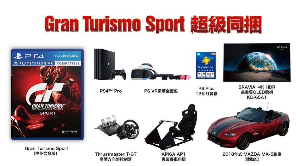 Gran Turismo Sport Super Bundle
