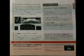 Honda CR-Z Sale Brochure