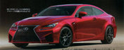 Aproape Oficial: Acesta este noul Lexus RC-F Coupe!