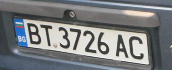 Masinile inmatriculate in Bulgaria pot deveni o amintire Masinile inmatriculate in Bulgaria pot deveni o amintire