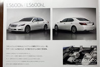 Noul Lexus LS a fost dezvaluit inainte de vreme