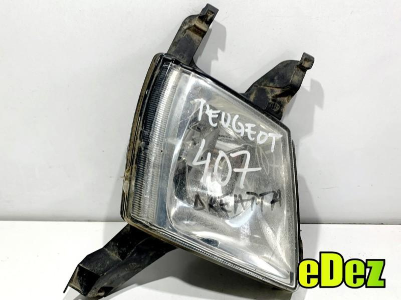 Proiector ceata dreapta Peugeot 407 (2004-2010) 9641945480