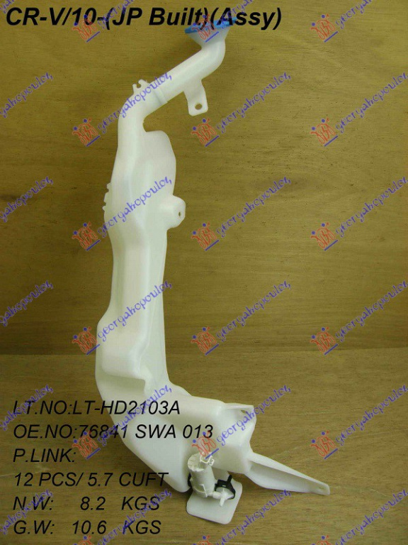 Rezervor Spalator Parbriz - Honda Cr-V 2010 , 76841-Swa-013