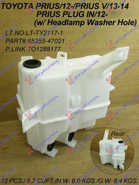 Rezervor Spalator Parbriz - Toyota Prius 2012 , 85355-47021
