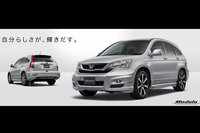 Click image for larger version

Name:	Honda-CR-V-Modulo-10.jpg
Views:	84
Size:	134.8 KB
ID:	1097939