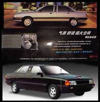 Click image for larger version

Name:	1999_hongqi_7220_7221_L.jpg
Views:	189
Size:	50.0 KB
ID:	396217