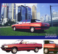 Click image for larger version

Name:	2000_hongqi_ca7220a9el2.jpg
Views:	214
Size:	85.3 KB
ID:	396218