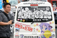 Click image for larger version

Name:	504x_Itasha_5.jpg
Views:	161
Size:	109.9 KB
ID:	1019305