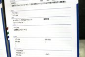 Tokyo 2009