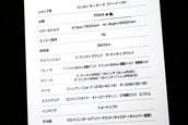 Tokyo 2009