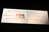 Tokyo 2009