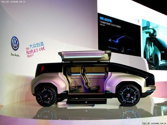 VW 4Fun Concept
